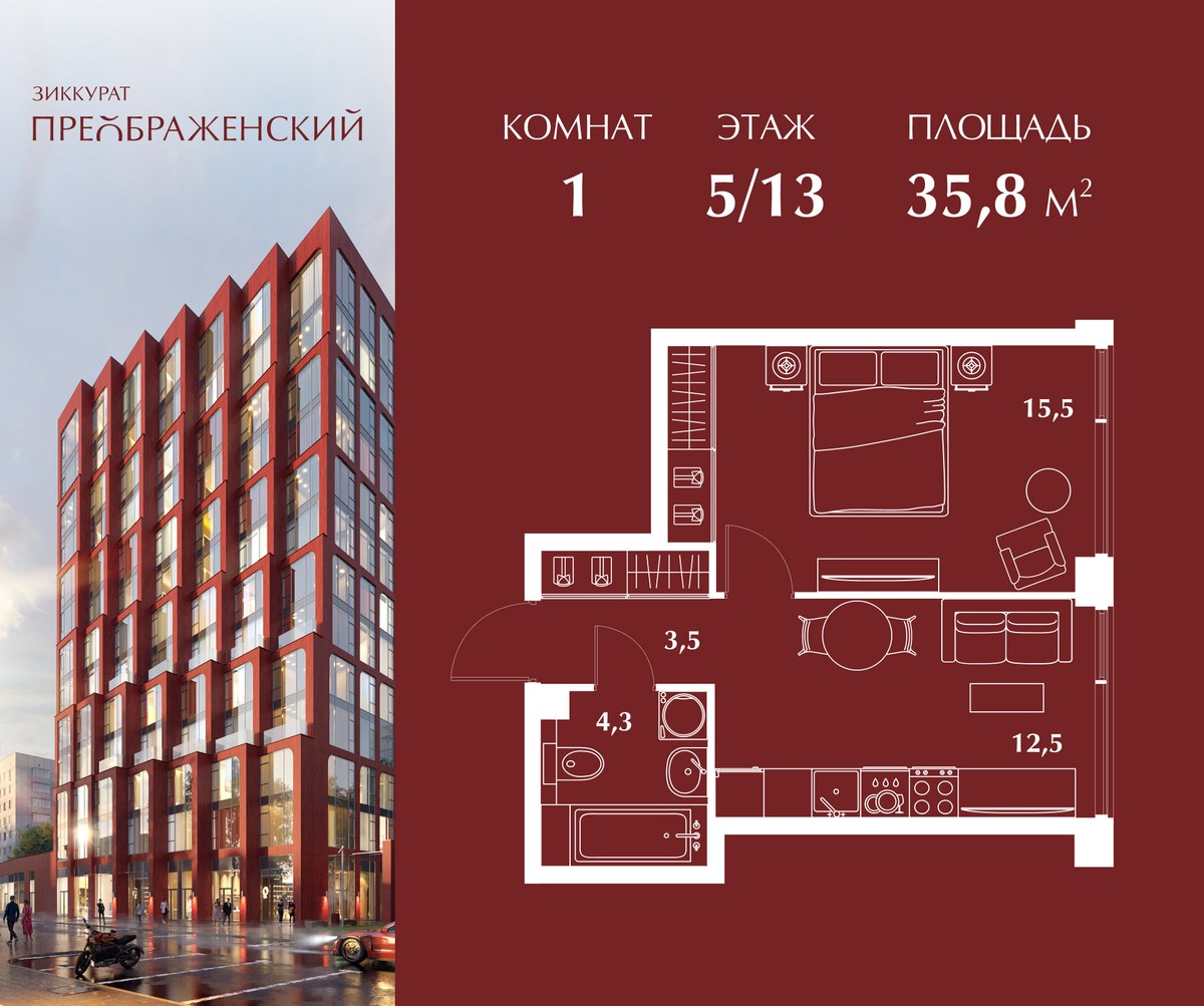 Планировка 35.8 м²