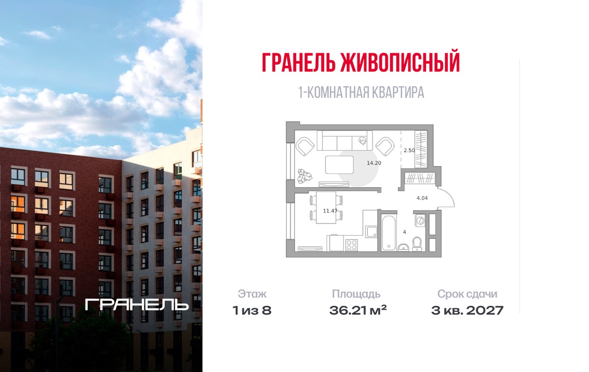 Планировка 36.21 м²