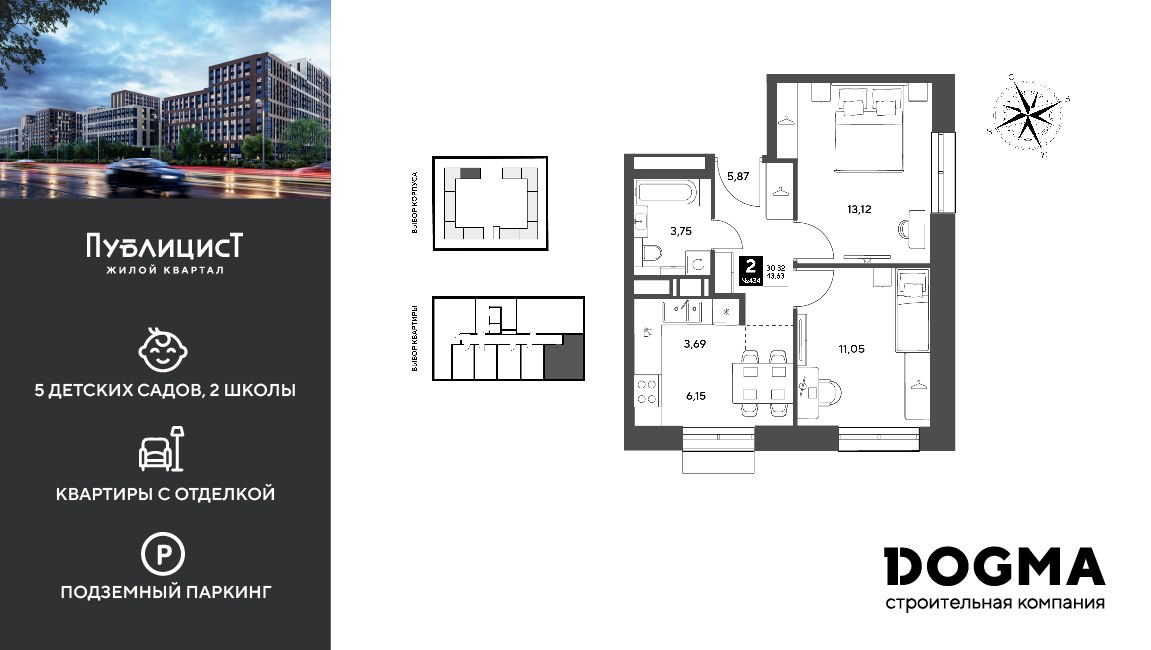 Планировка 43.63 м²