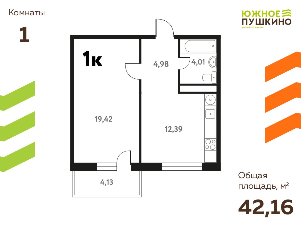 Планировка: 1-комнатная, 42.16 м²
