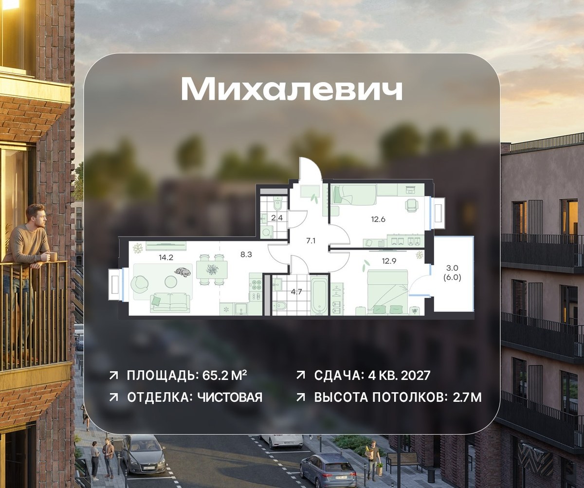 Планировка 65.2 м²