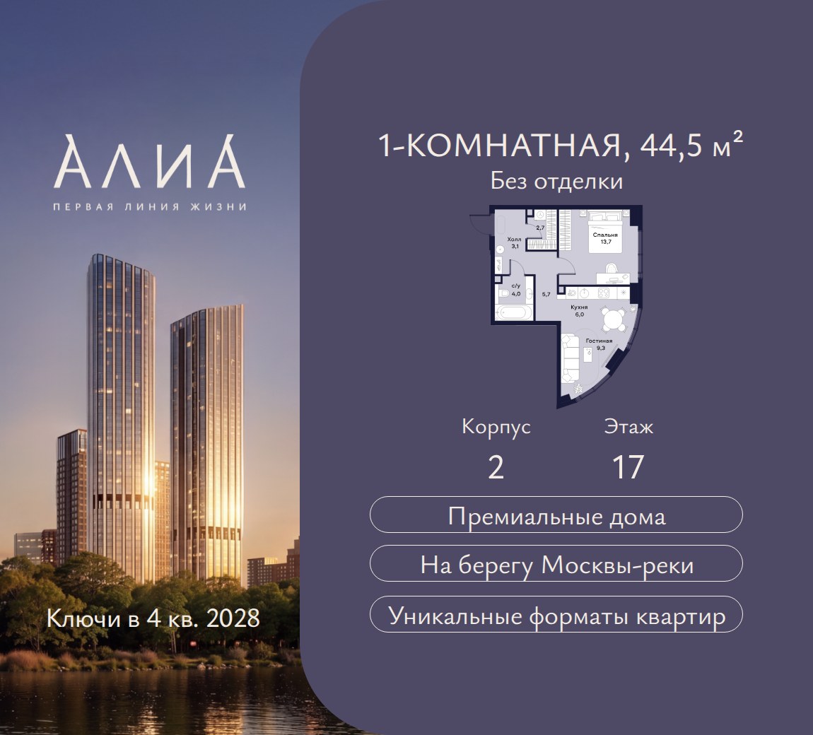 Планировка 44.5 м²