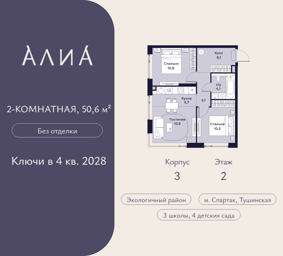 Планировка 50.6 м²