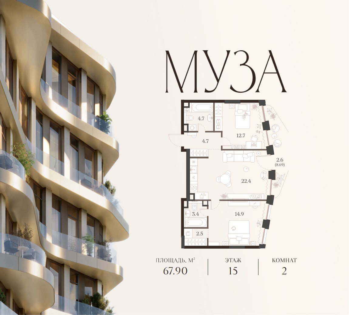 Планировка 67.9 м²