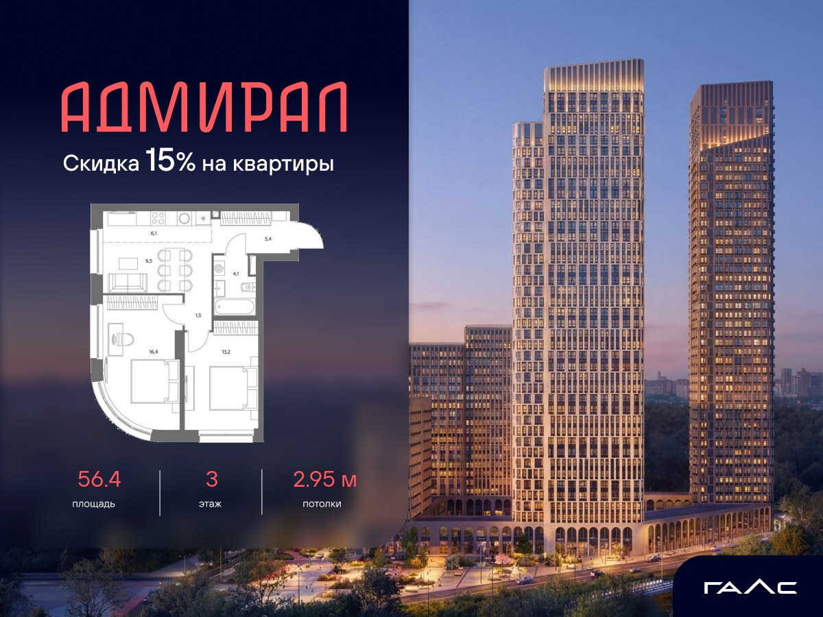 Планировка 56.4 м²