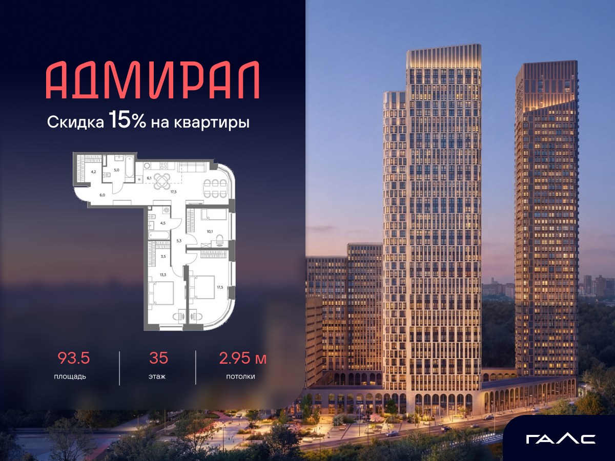 Планировка 93.5 м²