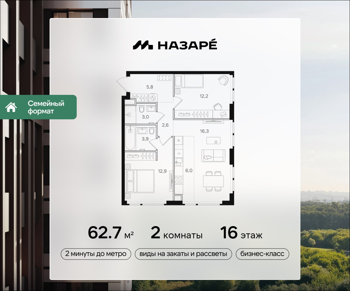 Планировка 62.7 м²