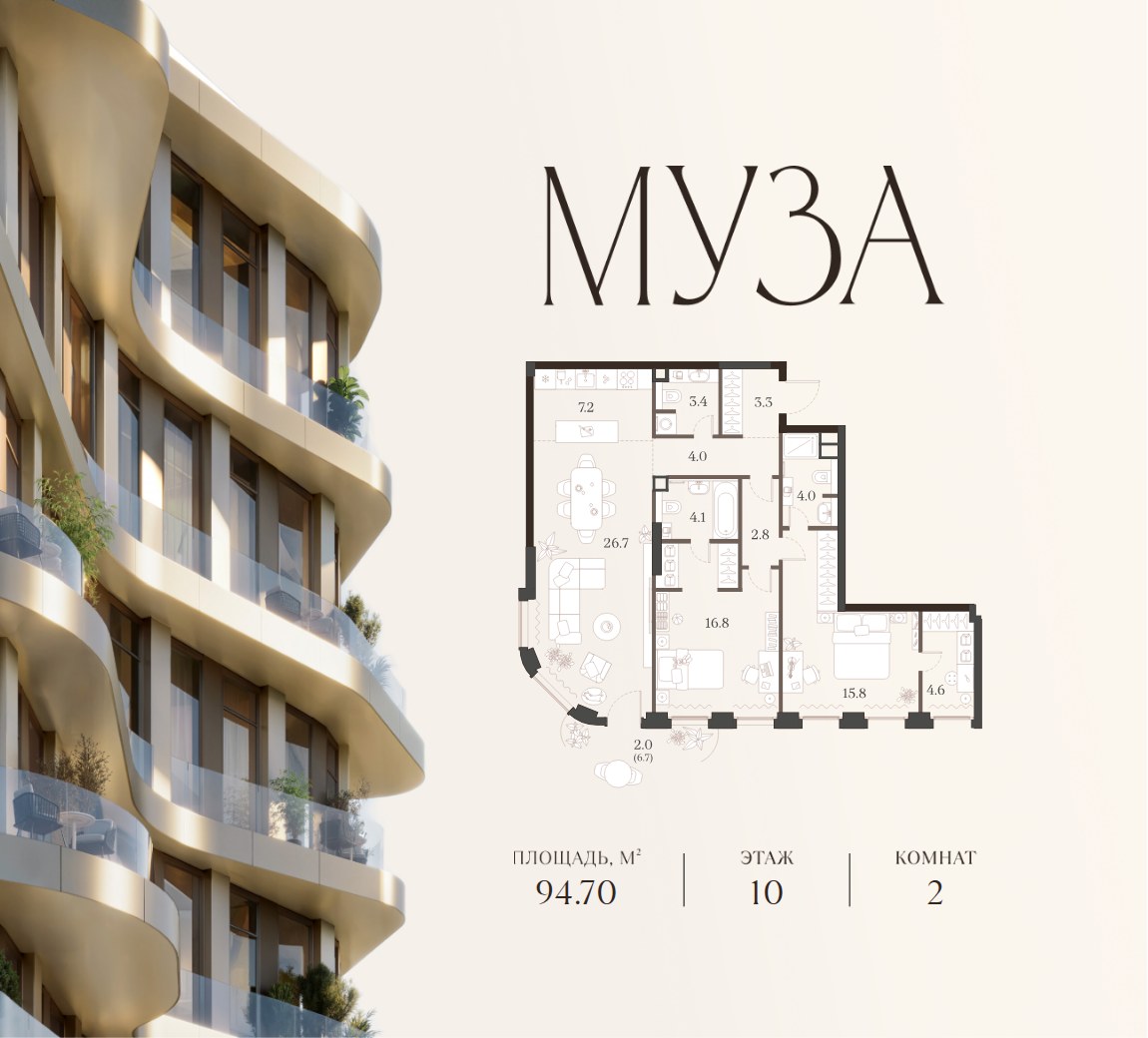 Планировка 94.7 м²