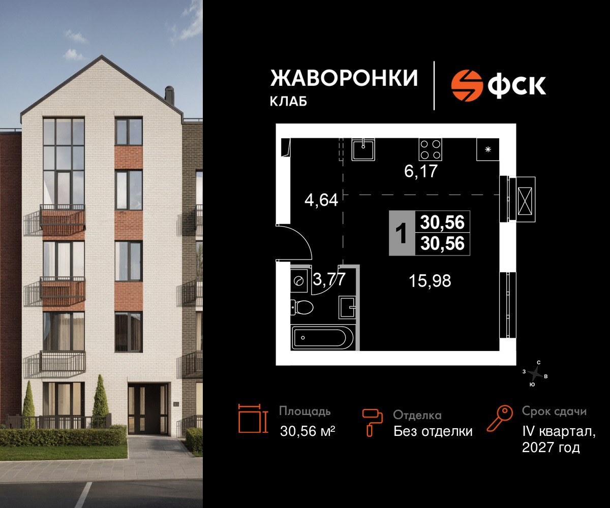 Планировка 30.56 м²