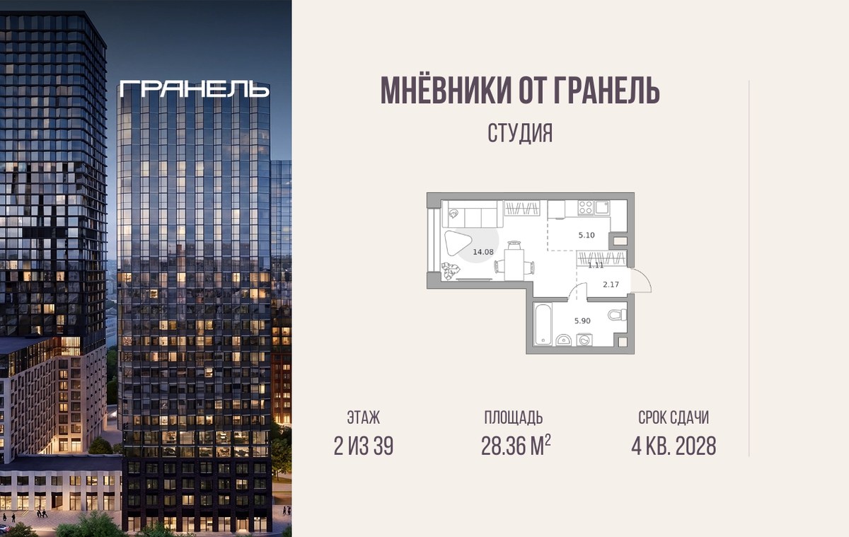 Планировка 28.36 м²