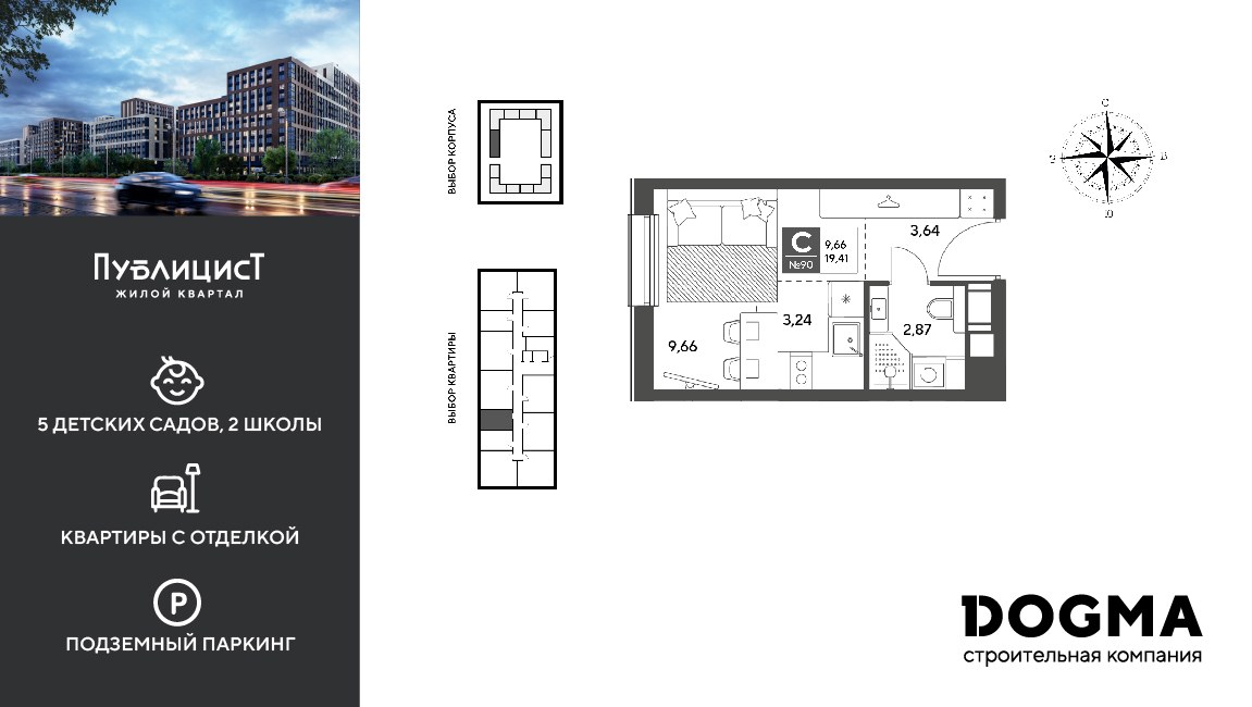 Планировка 19.41 м²