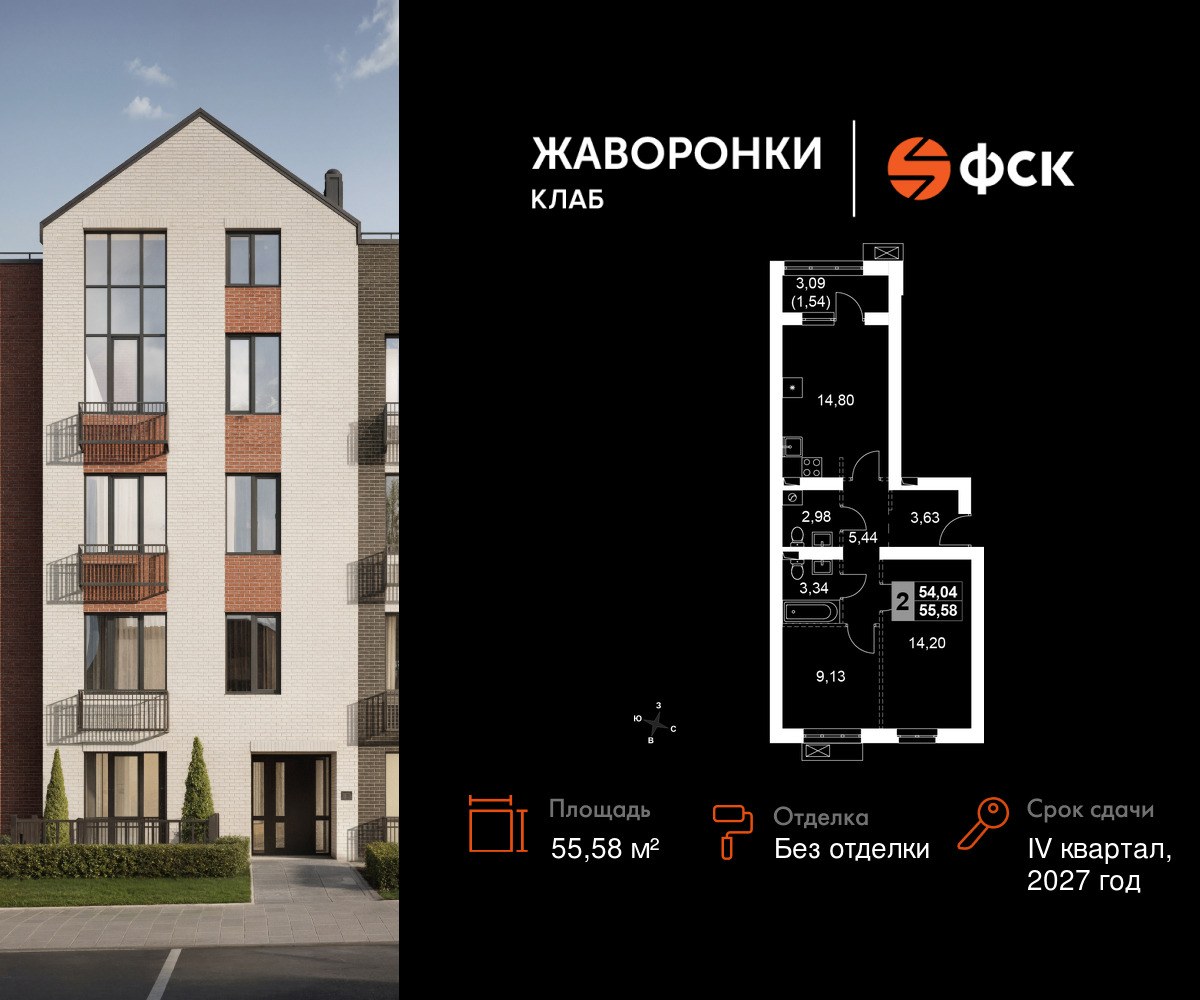 Планировка 55.58 м²