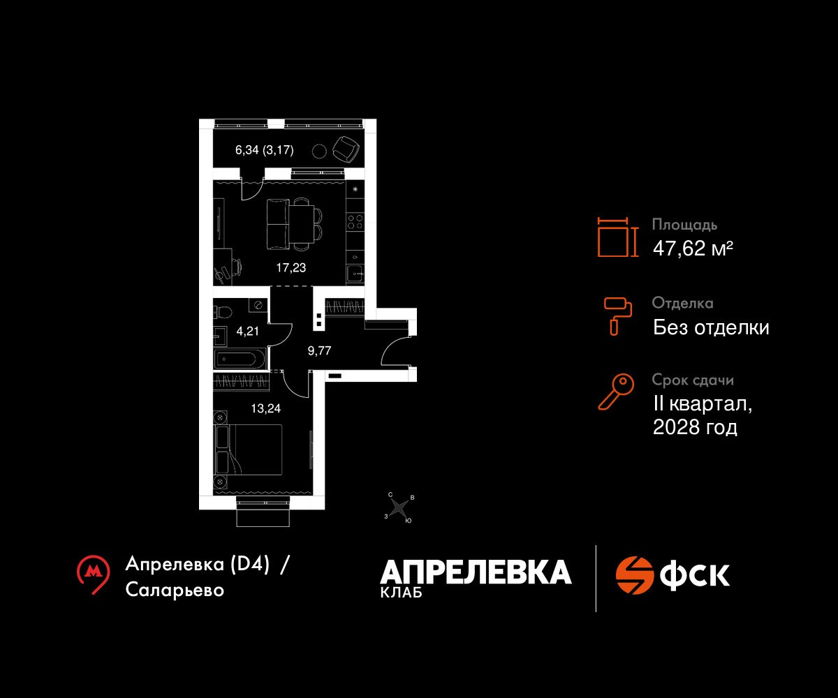 Планировка 47.62 м²