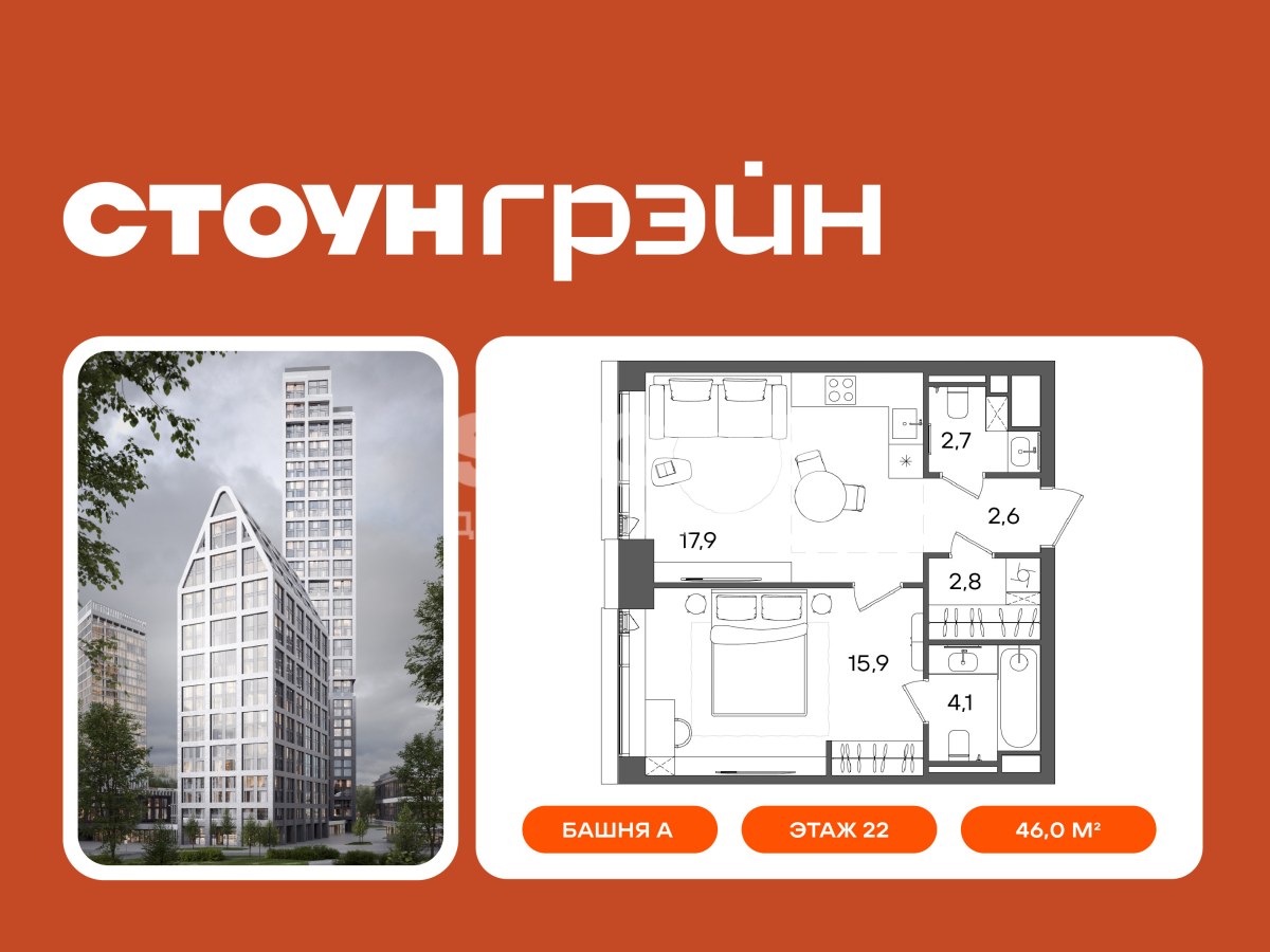 Планировка 46.0 м²