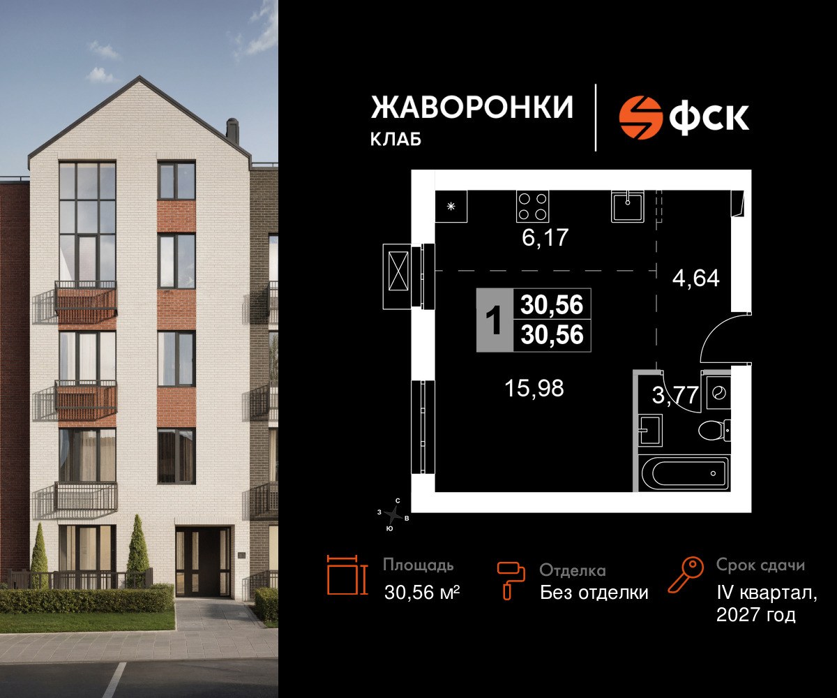Планировка 30.56 м²