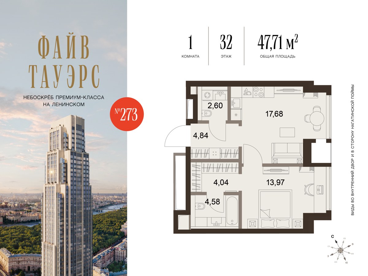 Планировка: 1-комнатная, 47.71 м²