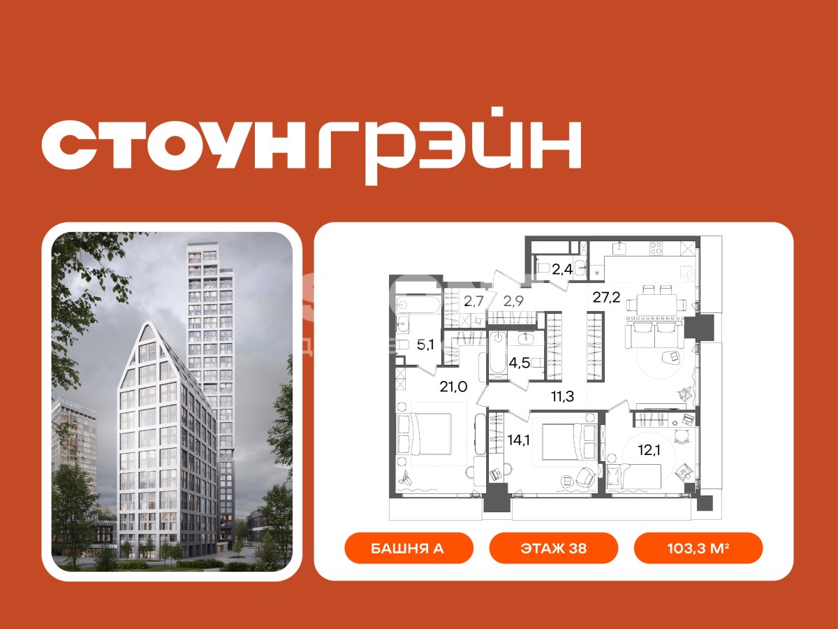 Планировка 127.1 м²