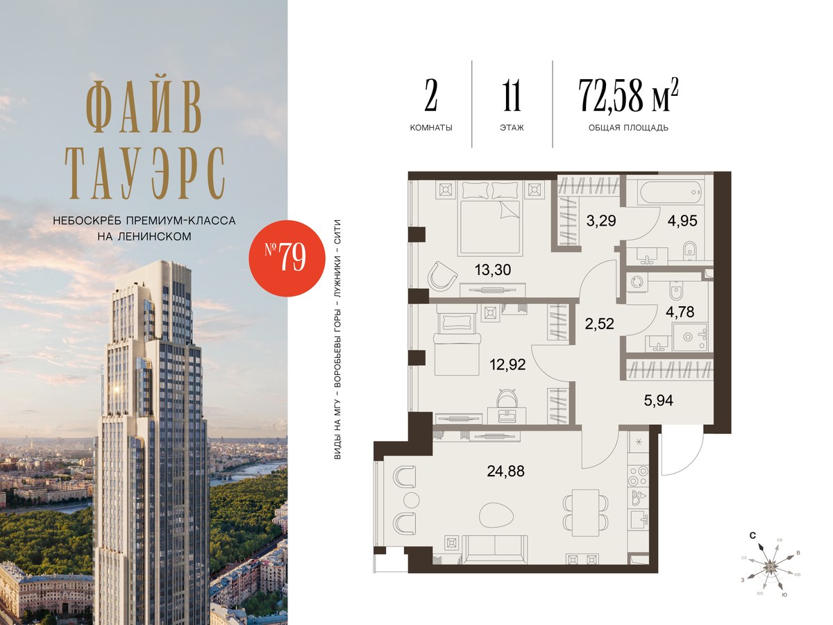 Планировка 72.58 м²
