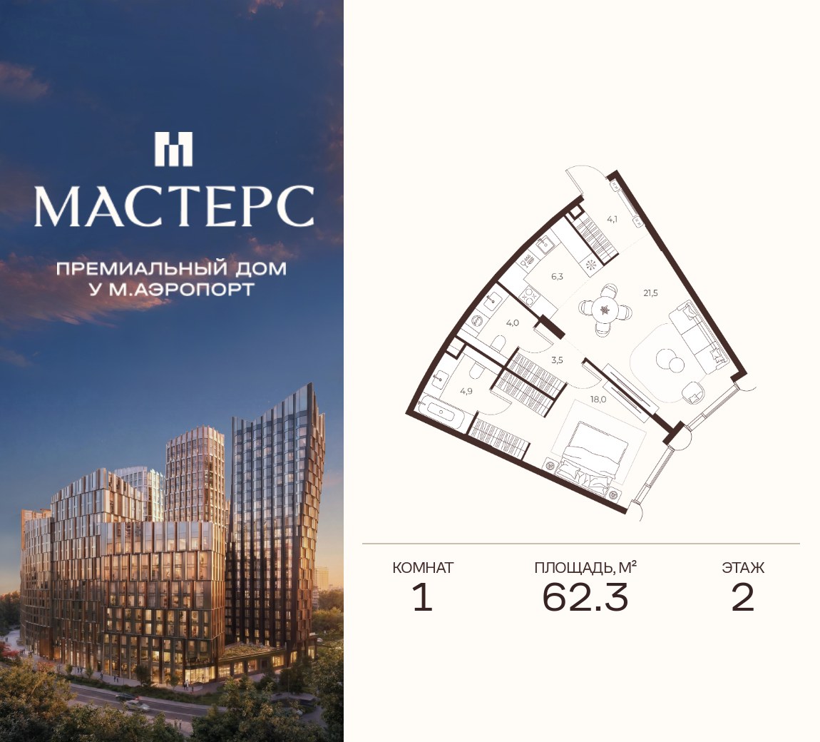 Планировка 62.3 м²