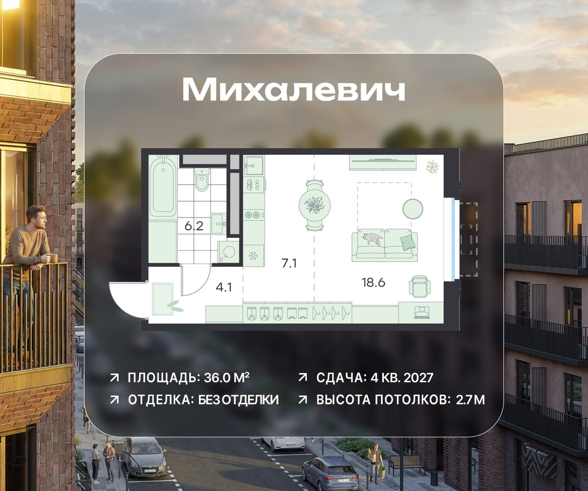 Планировка 36.0 м²