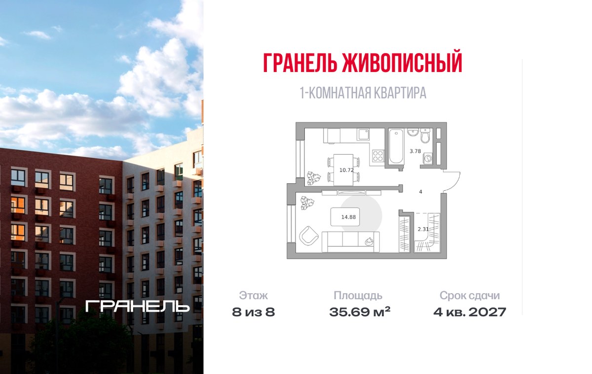 Планировка 35.69 м²