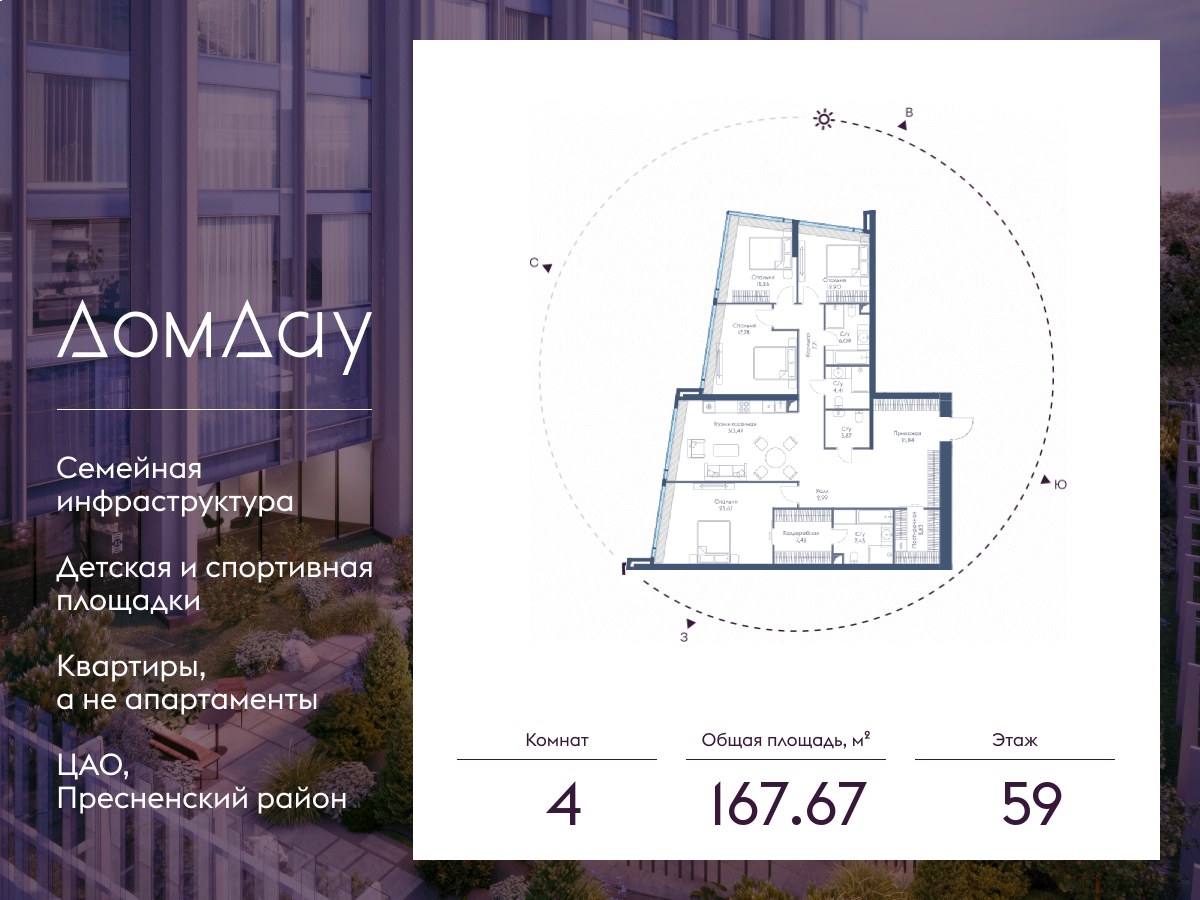 Планировка 167.67 м²