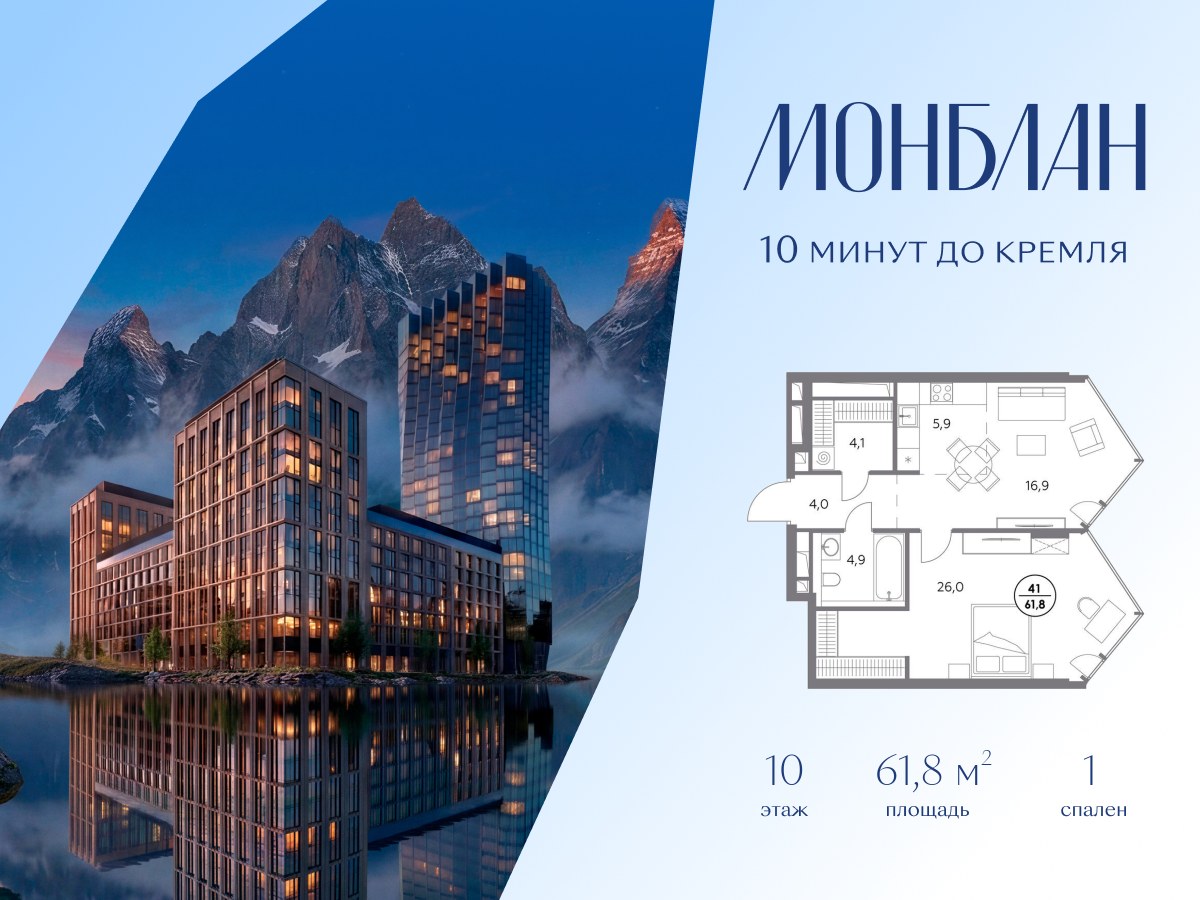 Планировка 61.8 м²