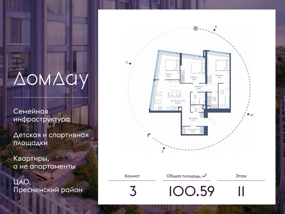 Планировка 100.59 м²