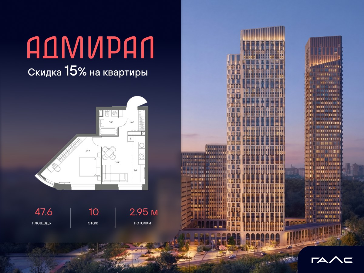 Планировка 47.6 м²