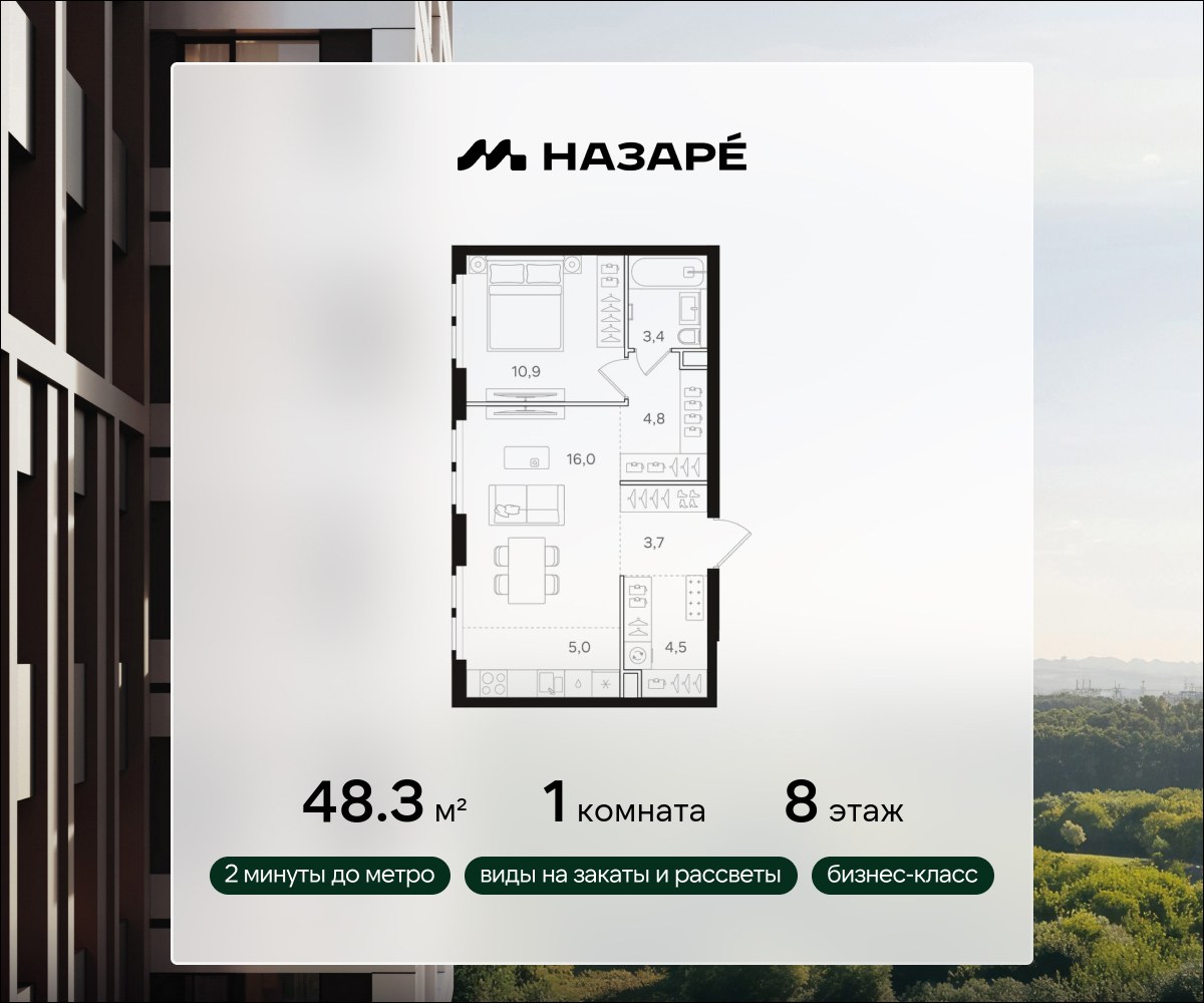 Планировка 48.3 м²