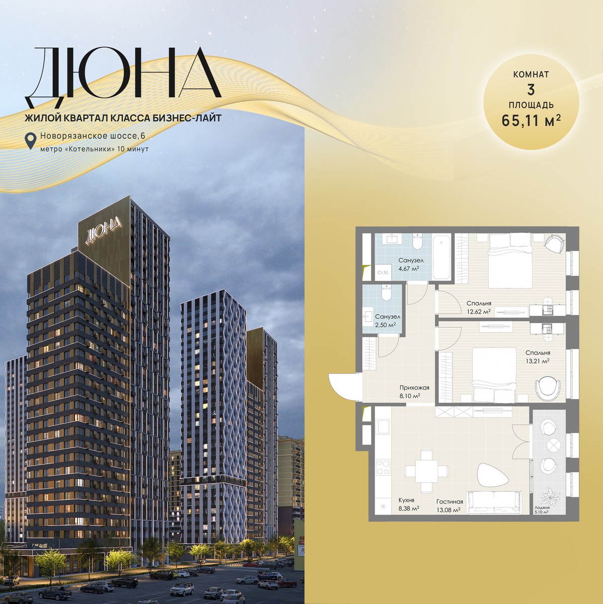 Планировка 65.11 м²