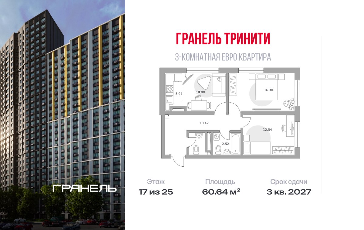 Планировка 60.64 м²