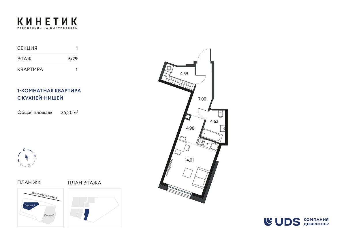 Планировка 35.2 м²
