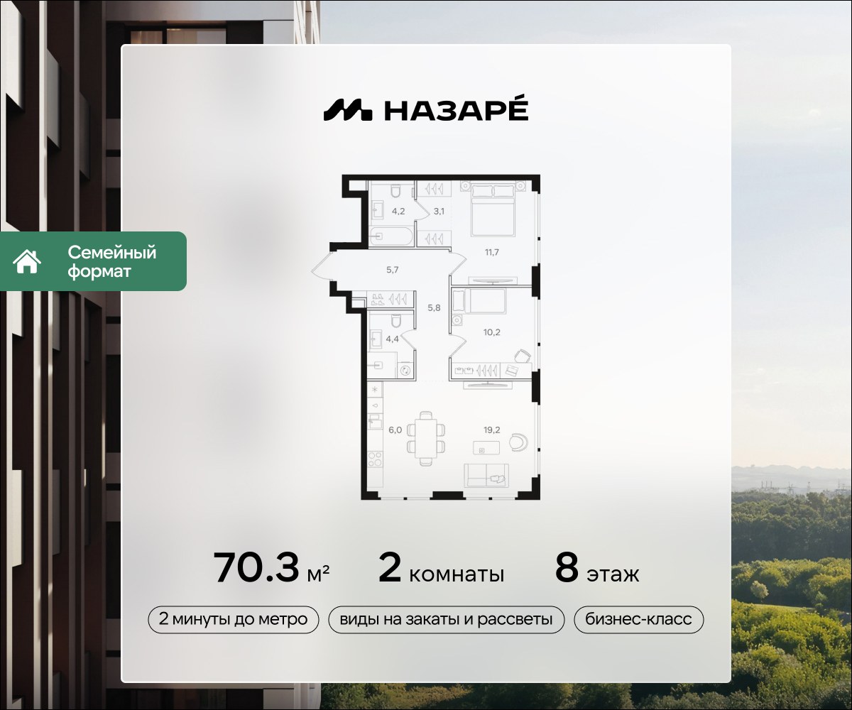 Планировка 70.3 м²