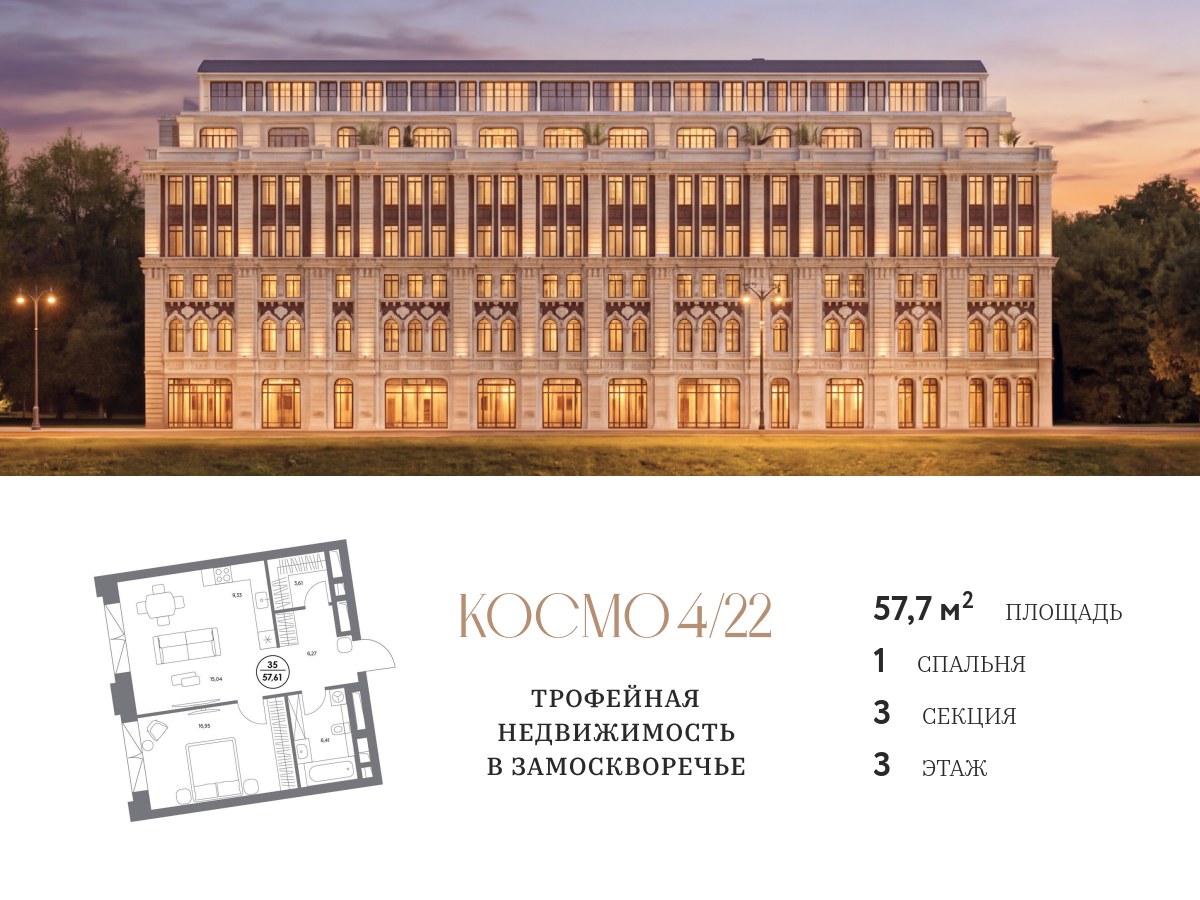 Планировка 57.7 м²