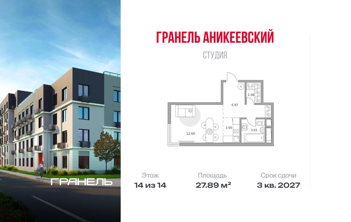 Планировка: Студия, 27.89 м²