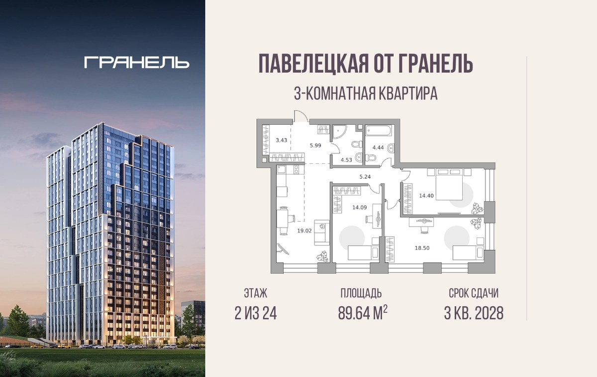 Планировка 89.64 м²