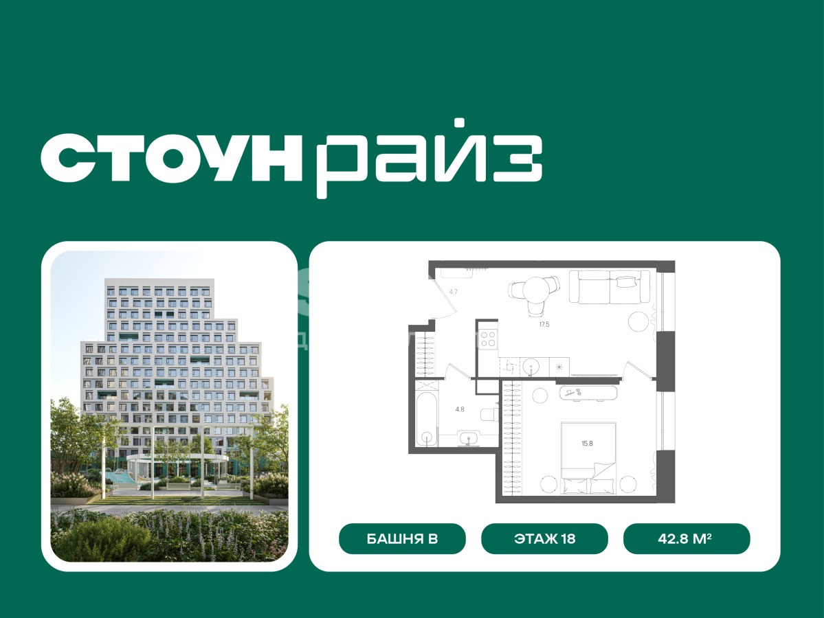 Планировка 42.8 м²