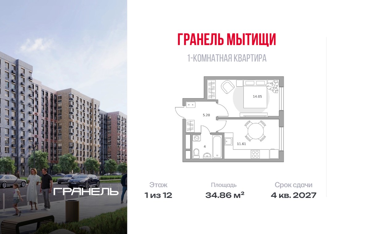 Планировка 34.86 м²
