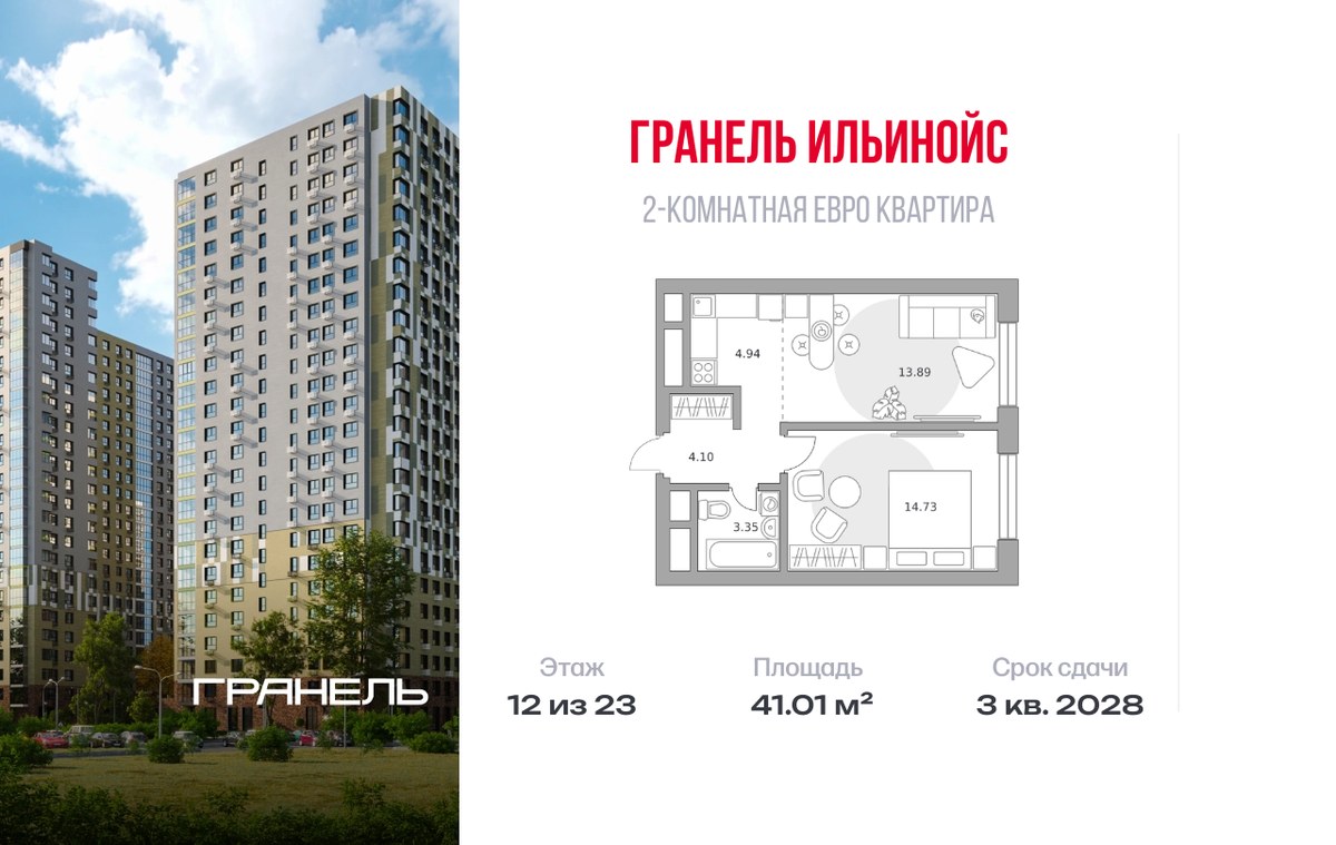 Планировка 41.01 м²