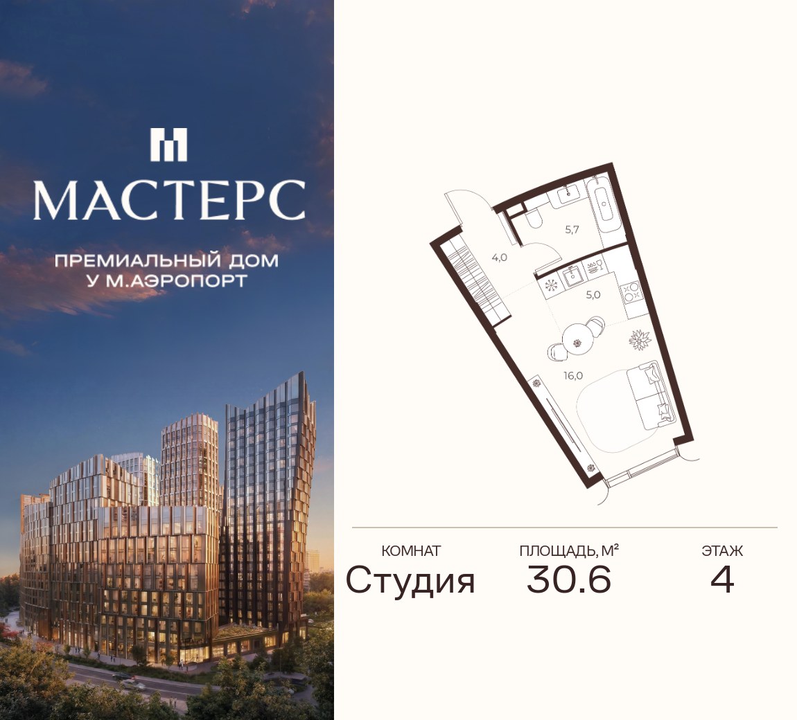 Планировка 30.6 м²