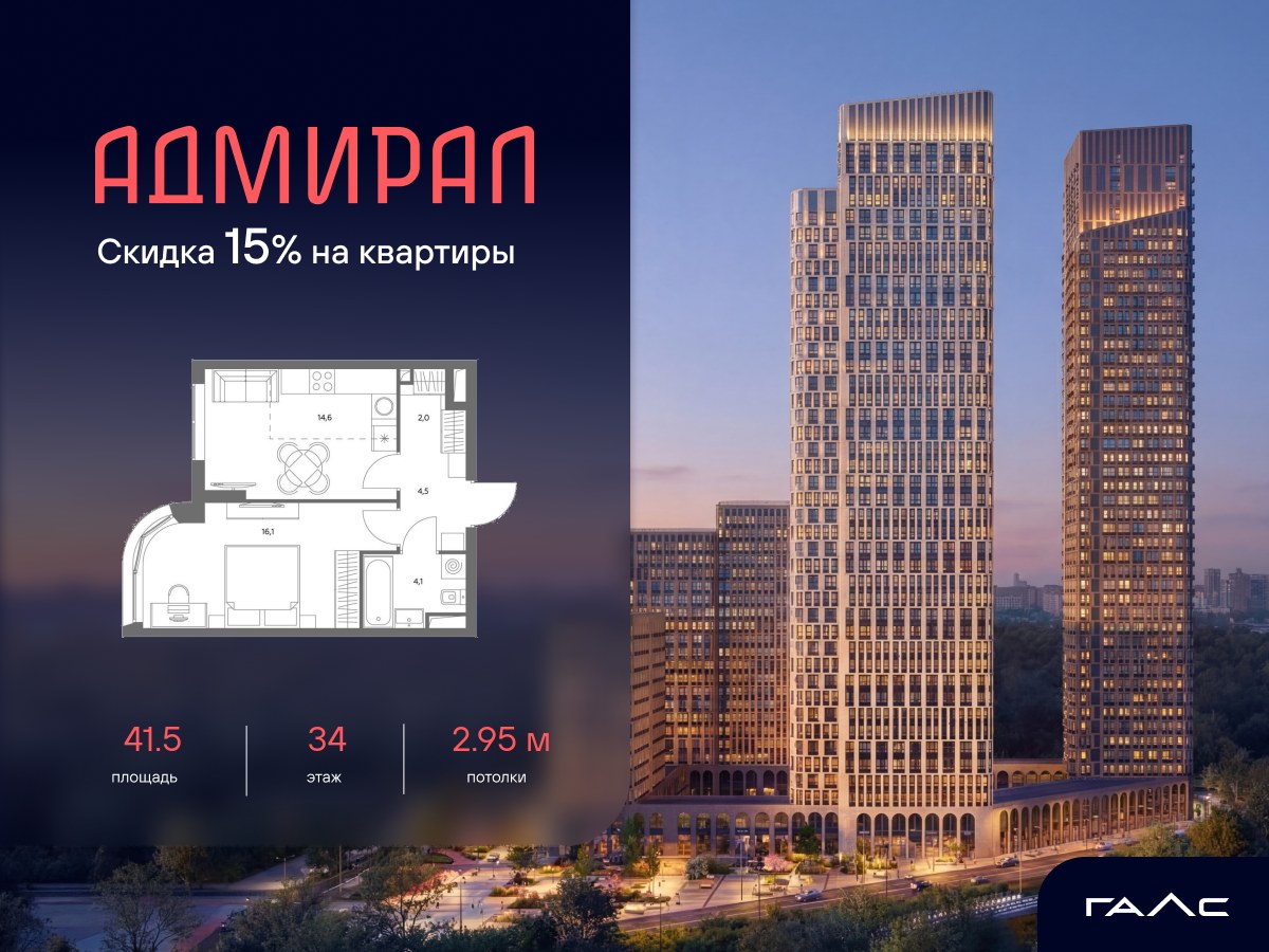 Планировка 41.5 м²
