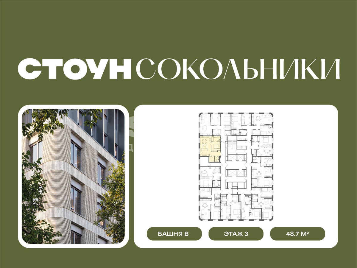 Планировка 48.7 м²