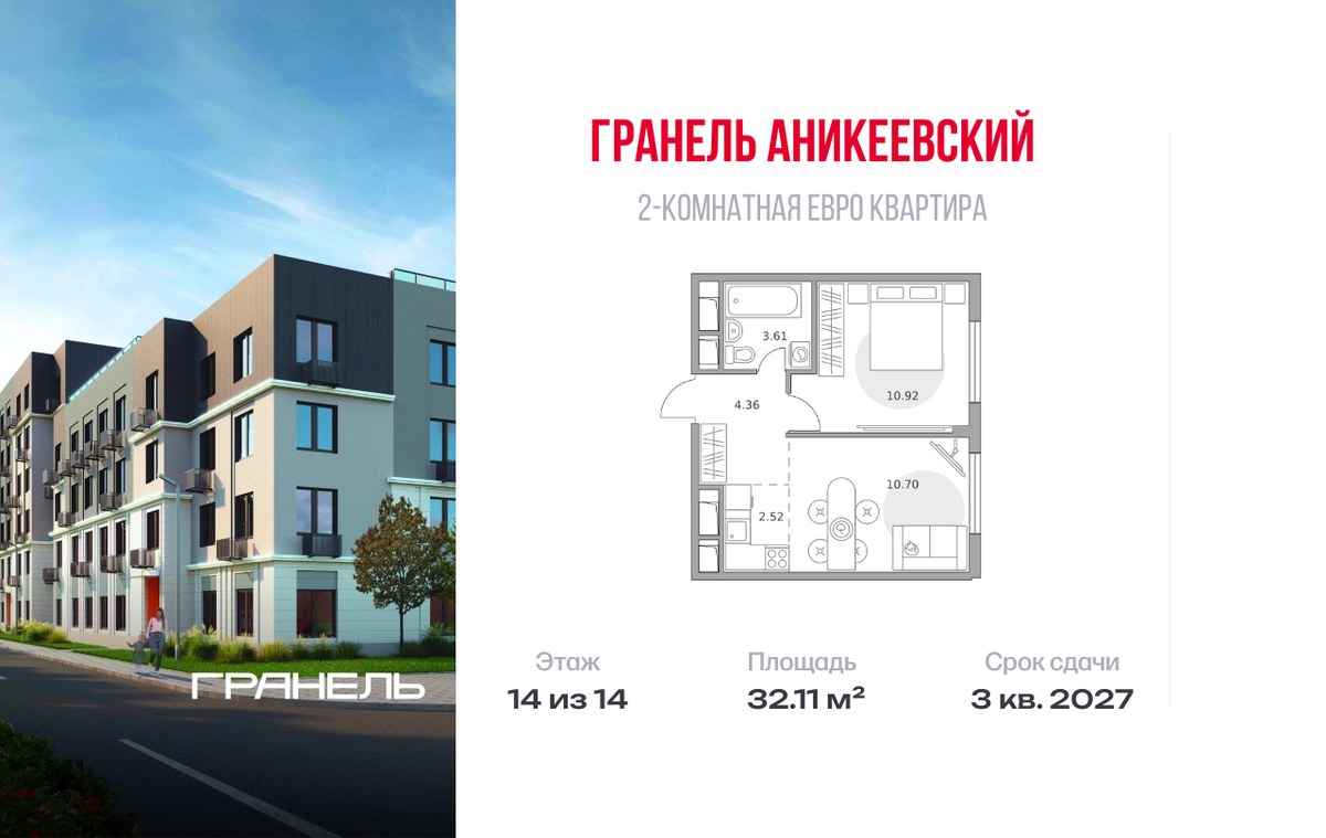 Планировка 32.11 м²