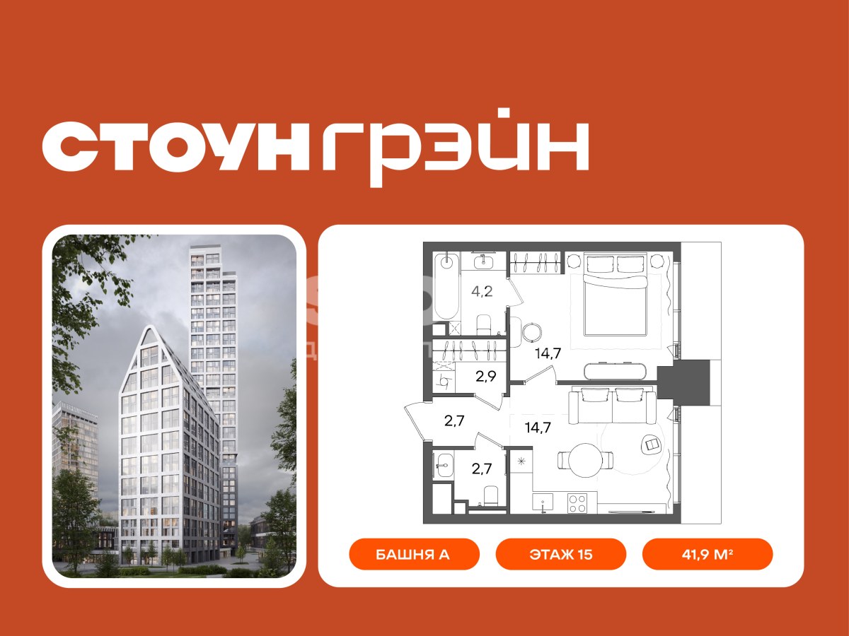 Планировка 41.9 м²