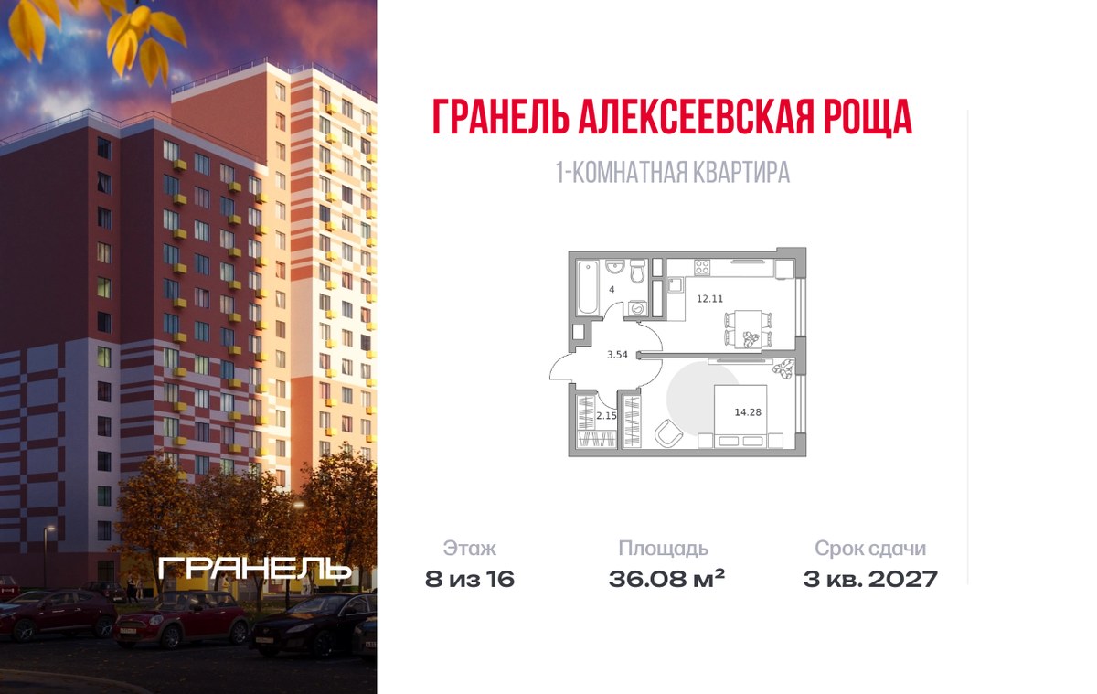 Планировка 36.08 м²