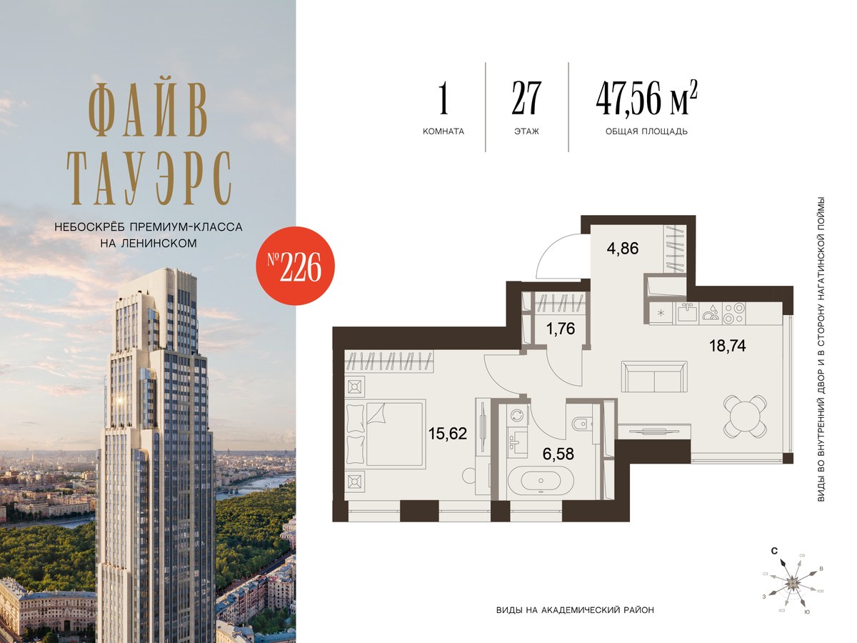 Планировка 47.56 м²