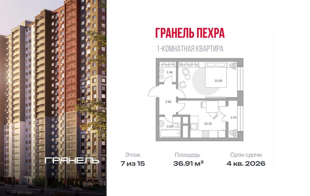 Планировка 36.91 м²