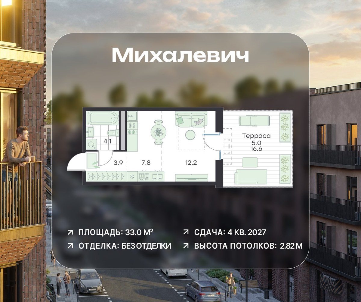 Планировка: Студия, 33.0 м²