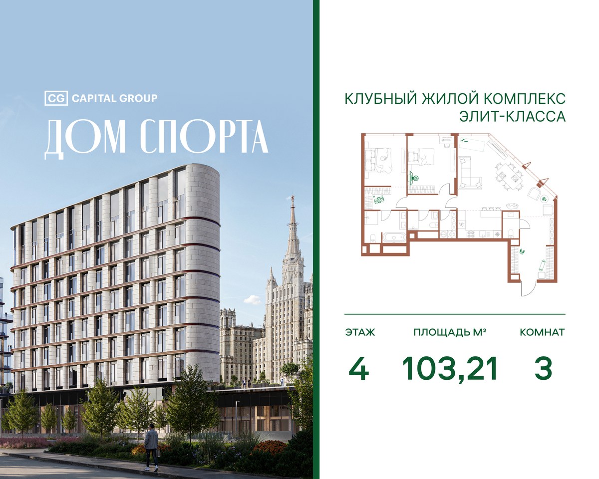 Планировка 103.21 м²